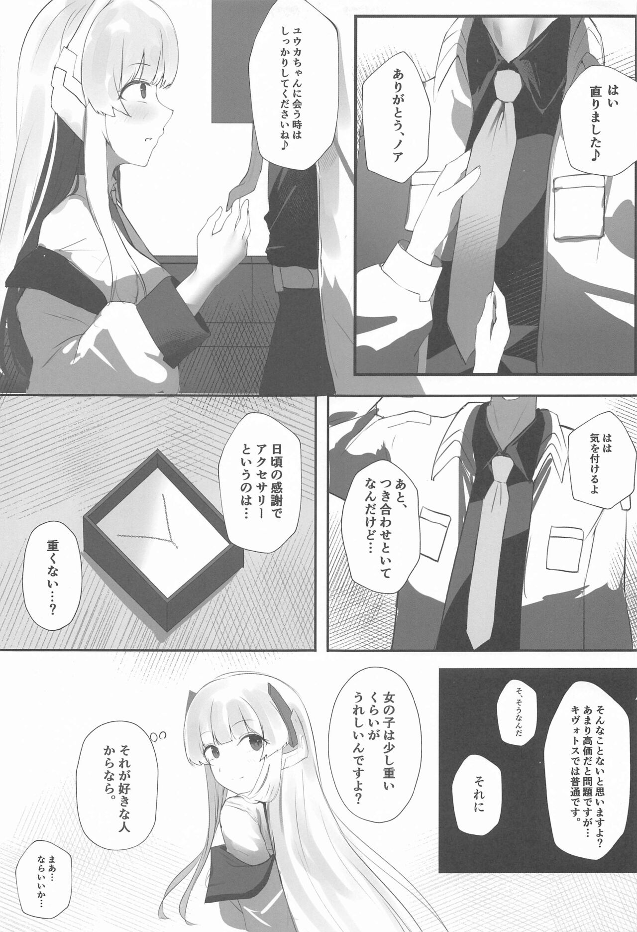 Self Broken Heart page 6 full