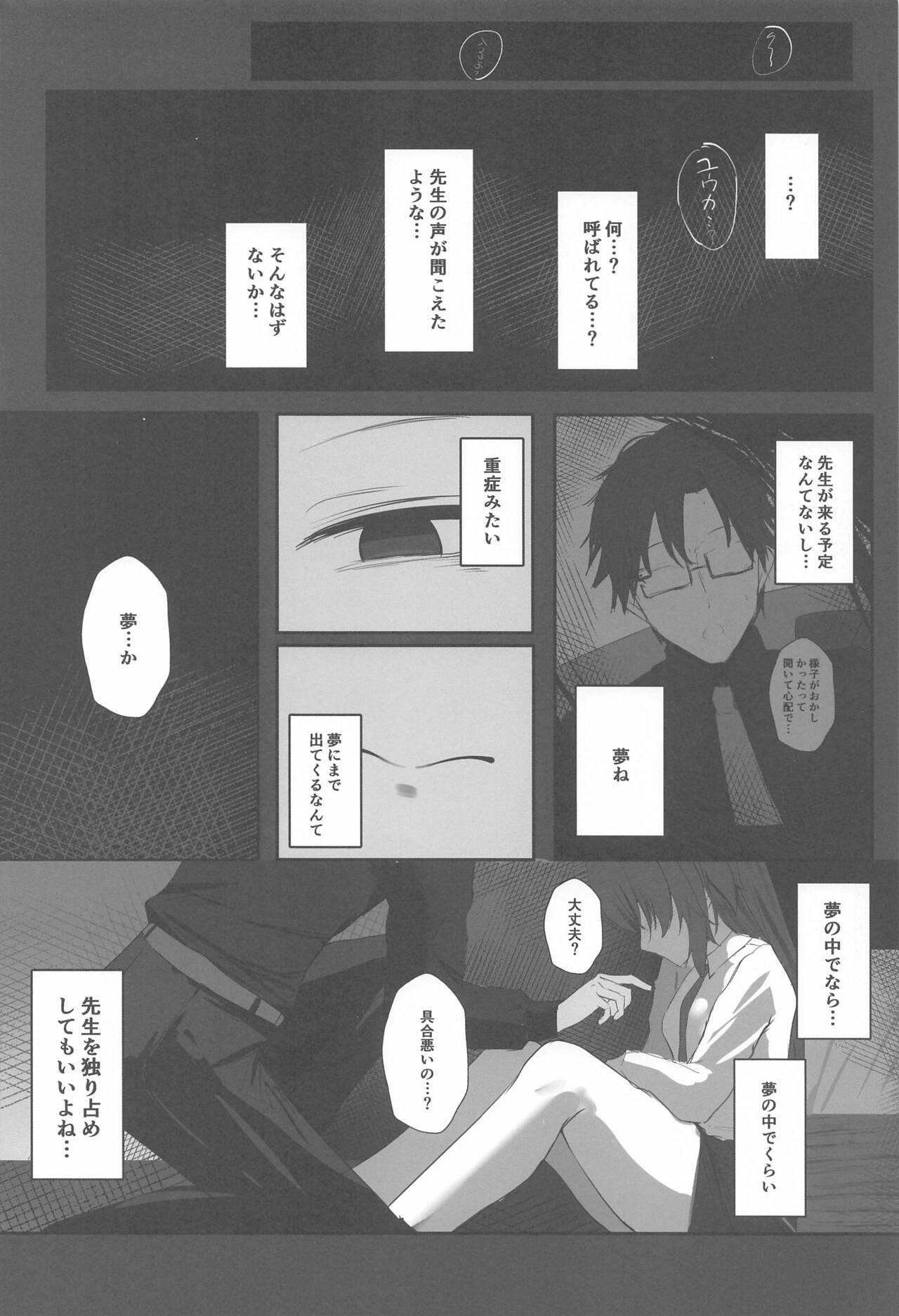 Self Broken Heart page 9 full