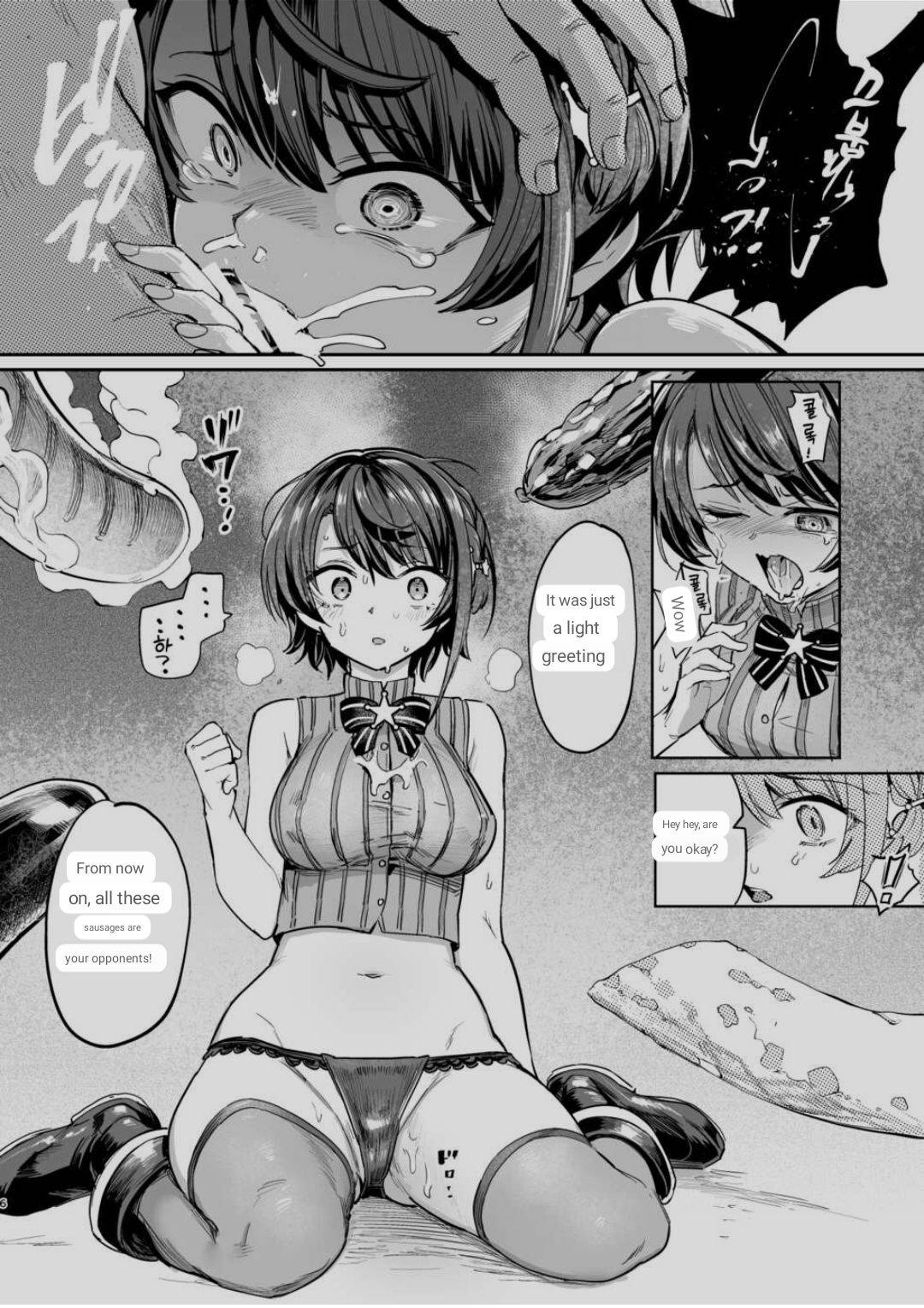 Sausage Ankoku Makai page 5 full