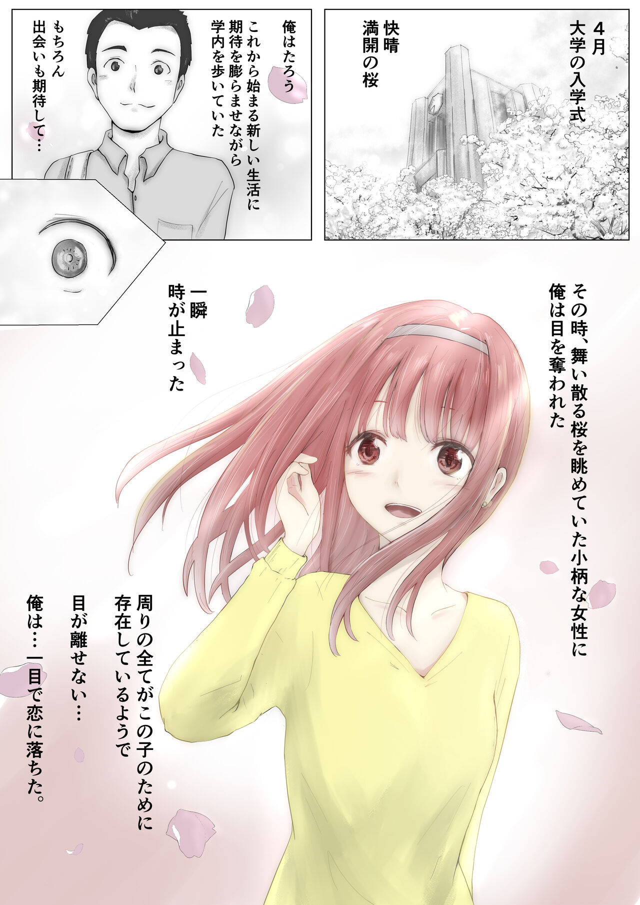 Honto no Kanojo Soushuuhen page 3 full
