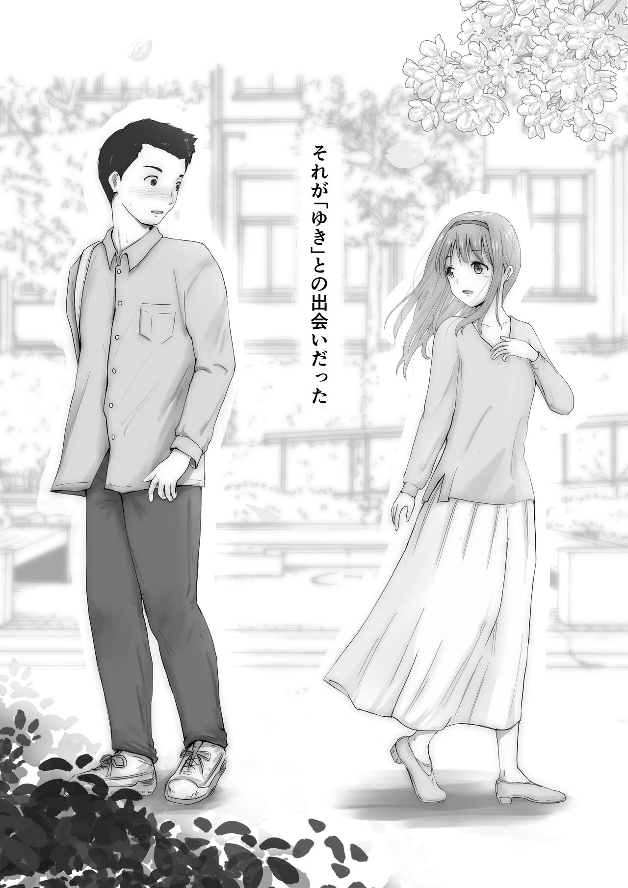 Honto no Kanojo Soushuuhen page 4 full