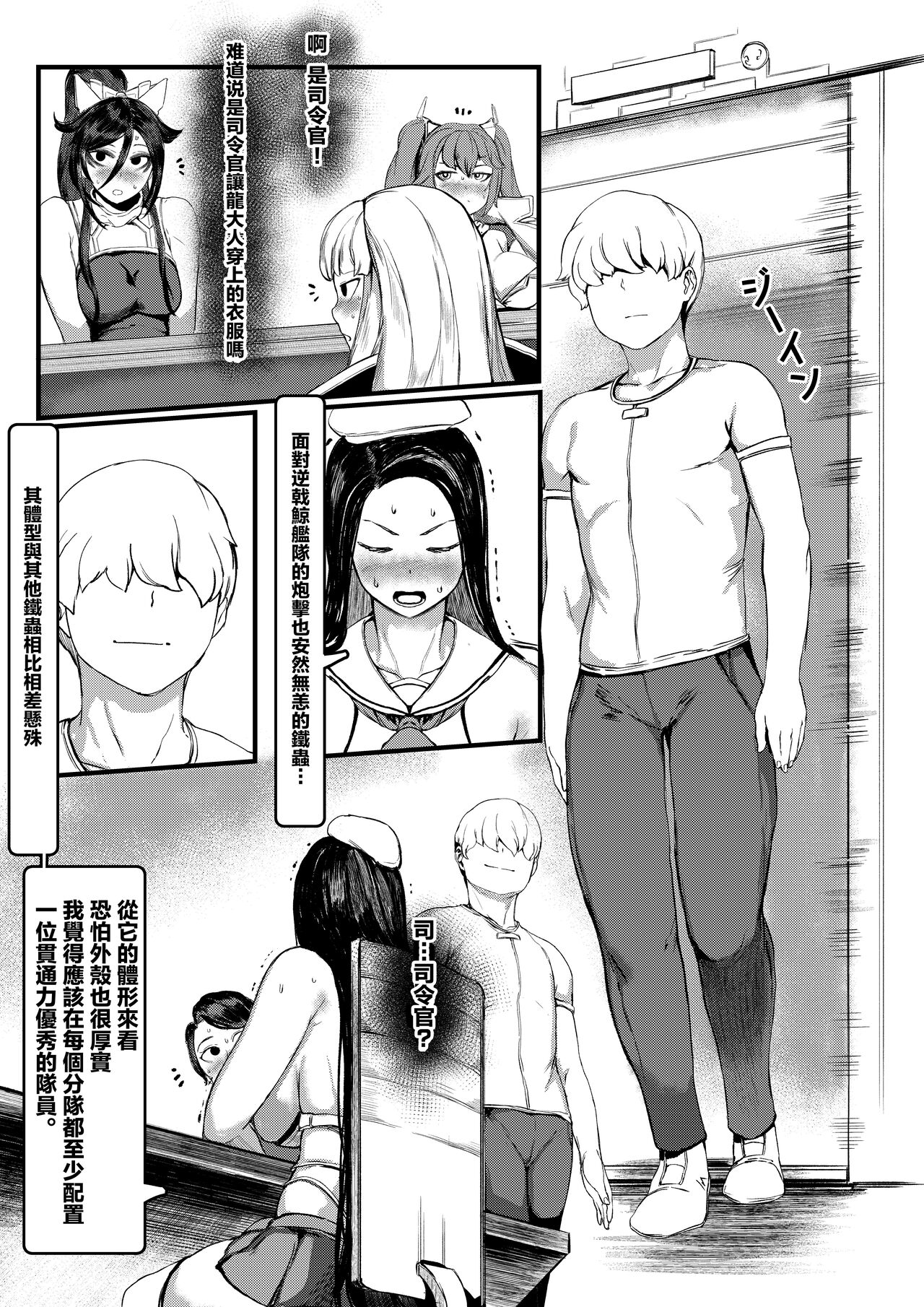 Invincible Dragon #2 page 10 full