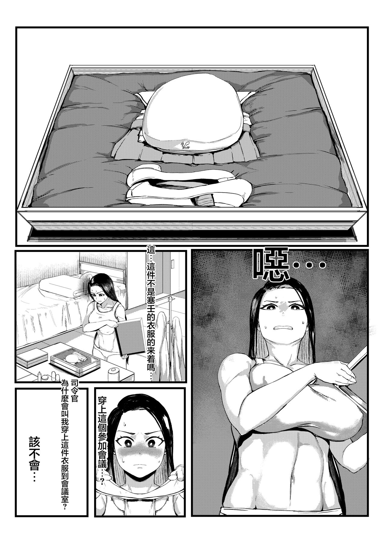 Invincible Dragon #2 page 2 full