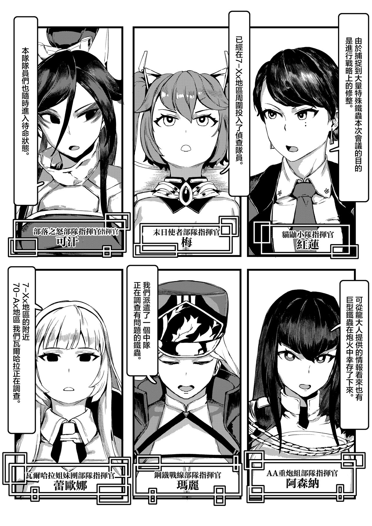 Invincible Dragon #2 page 6 full