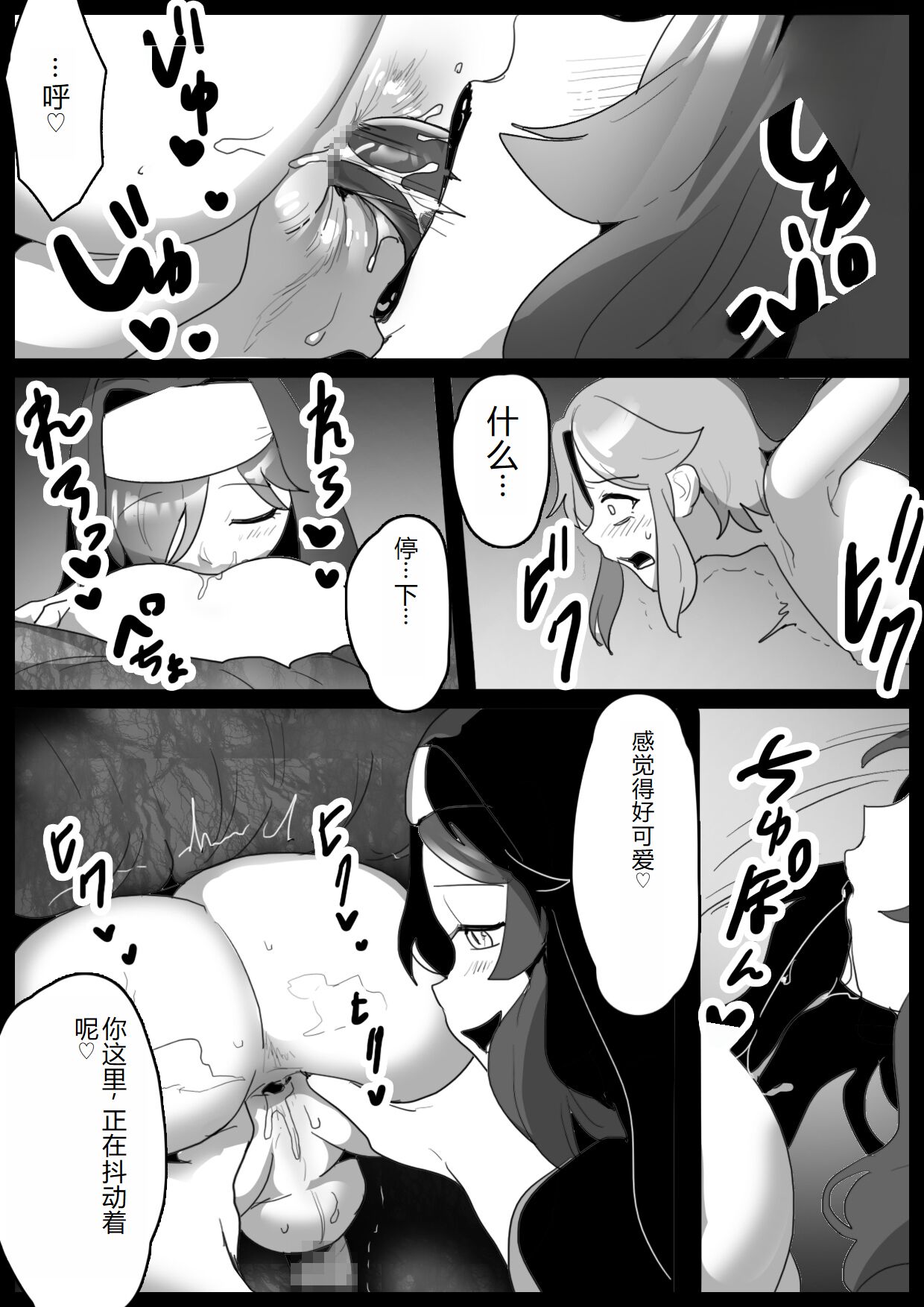 mahō senshi, kabe shiri de shibo sei sareta ue, jinkaku haisetsusaserareru hanashi page 5 full