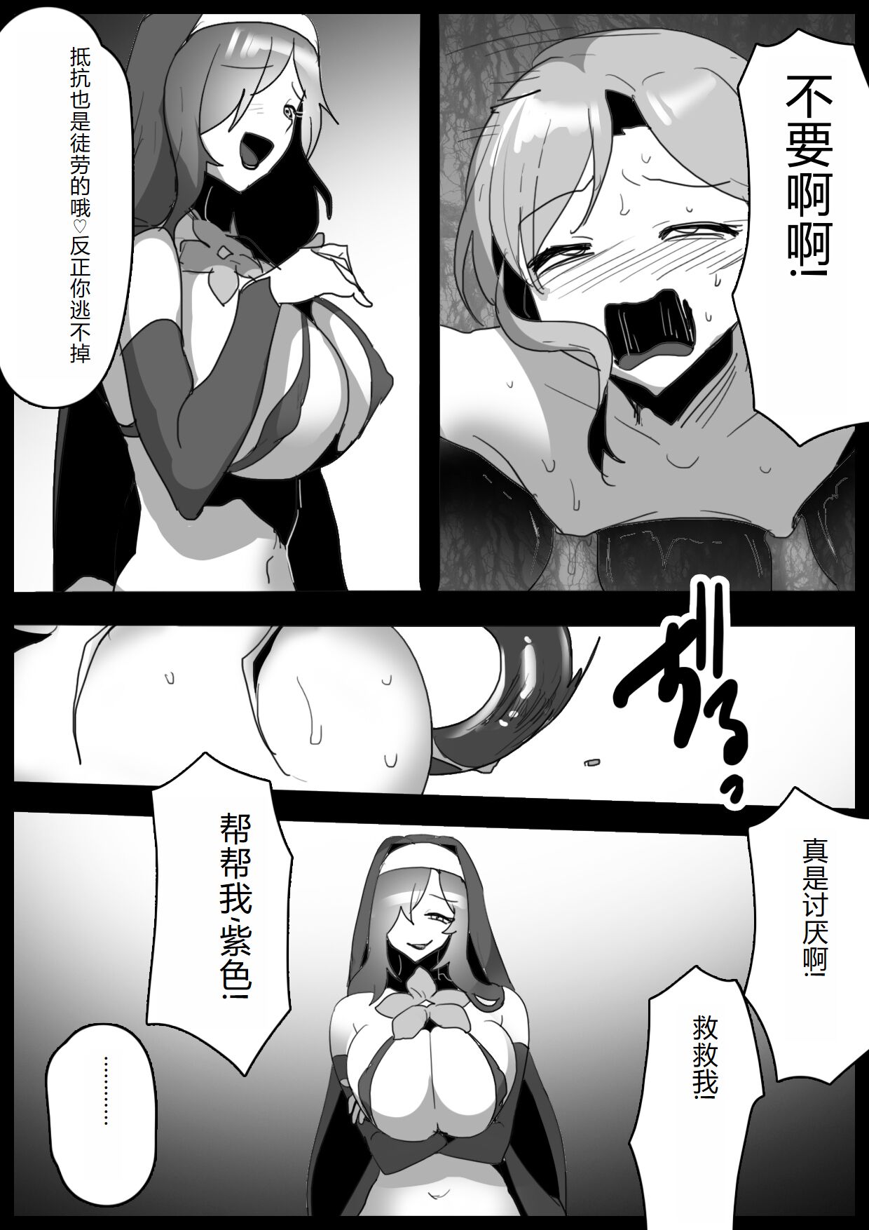 mahō senshi, kabe shiri de shibo sei sareta ue, jinkaku haisetsusaserareru hanashi page 9 full