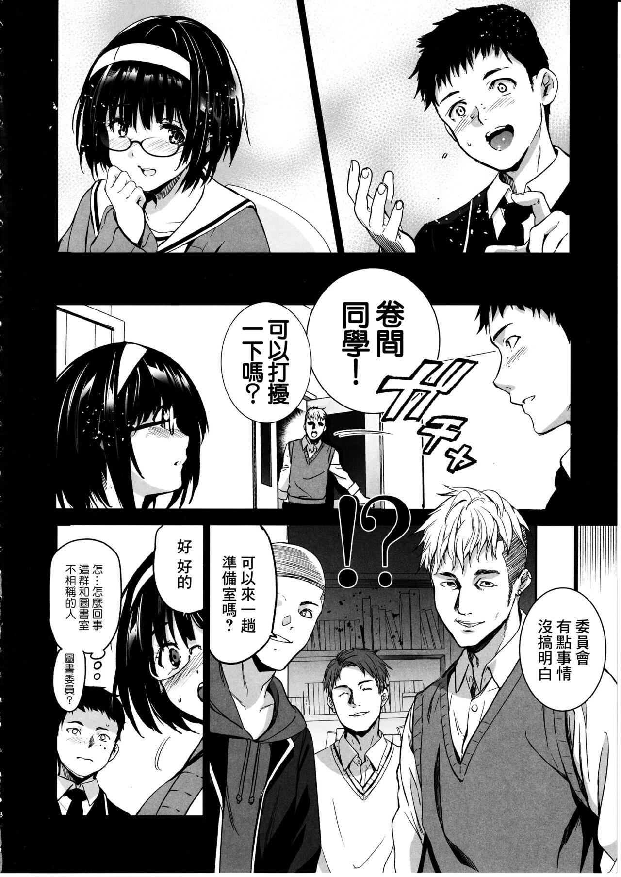 Makima-san wa Toshoshitsu no Yousei page 5 full