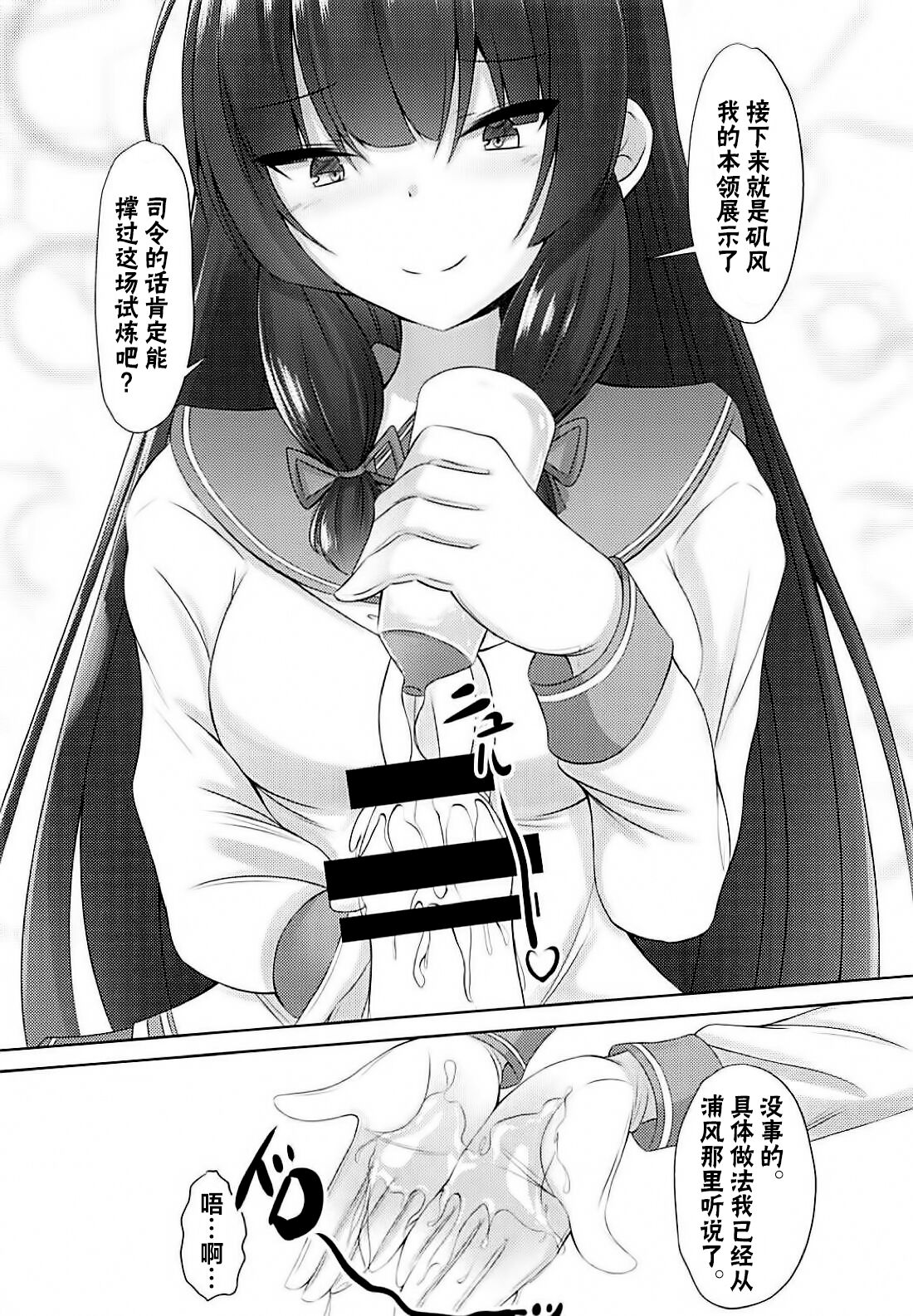 矶风的猛烈手冲 | Iso Iso Tekoki - Isokaze Glove hand job page 9 full