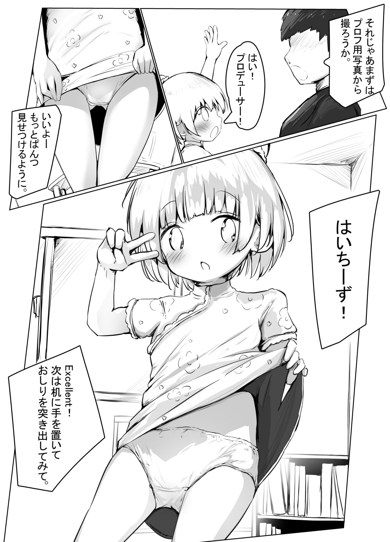 Koyomi-chan Manga  2 ~Atashiko Hen~ page 6 full
