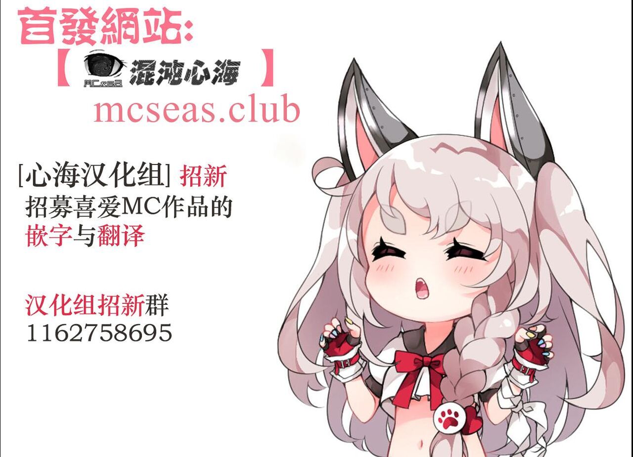 Saimin, Kaketemite 3 page 9 full