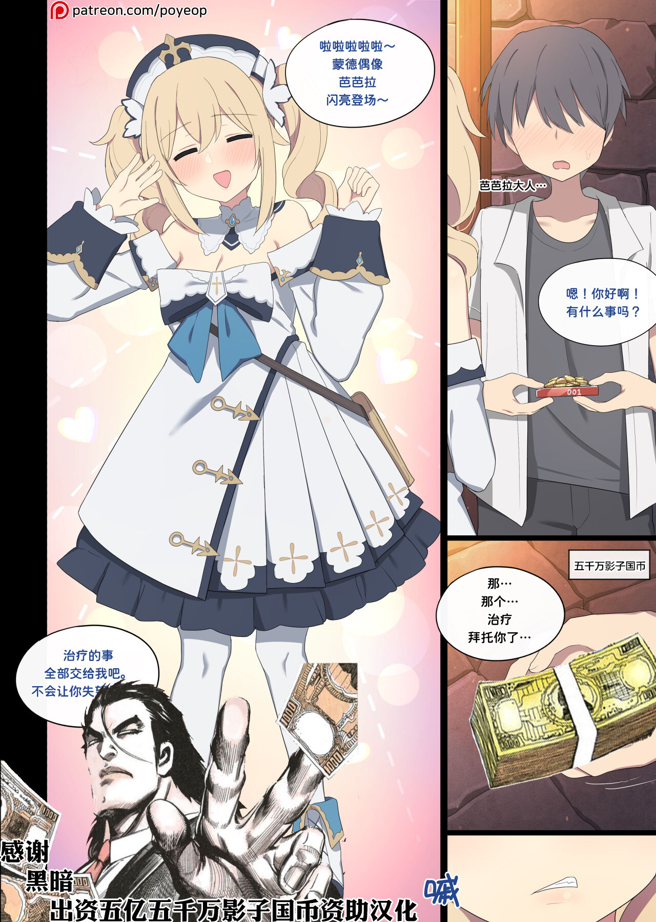 芭芭拉援交 page 1 full