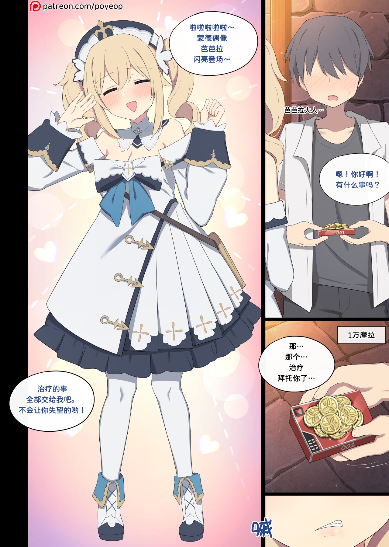 芭芭拉援交 page 2 full