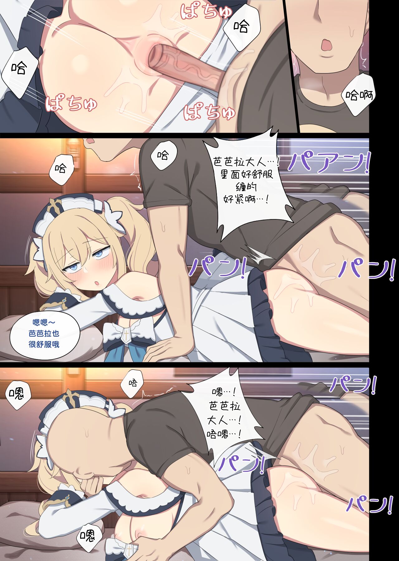 芭芭拉援交 page 7 full