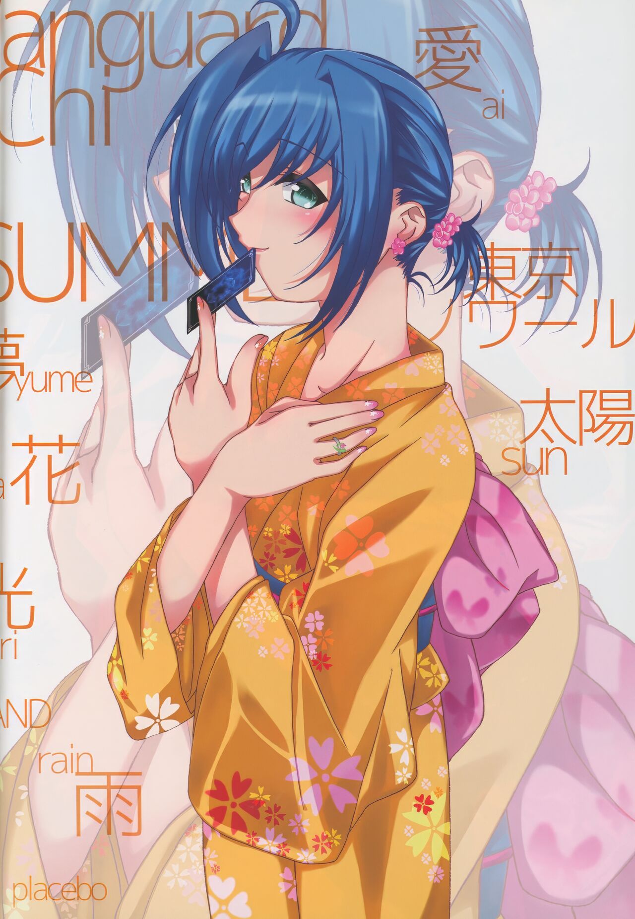 Aichi Sendou Total+ page 3 full