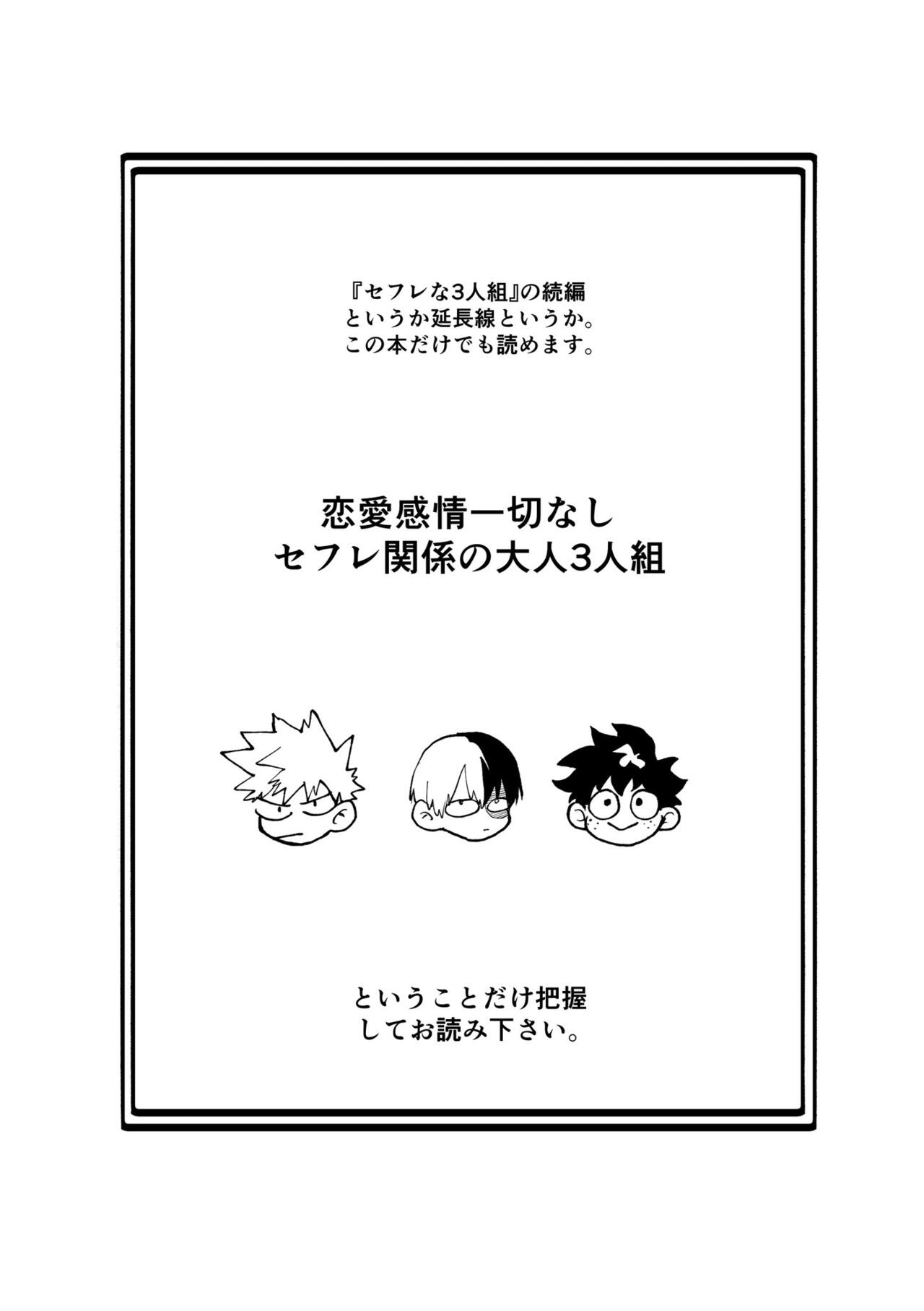 Origin Group 2 page 3 full