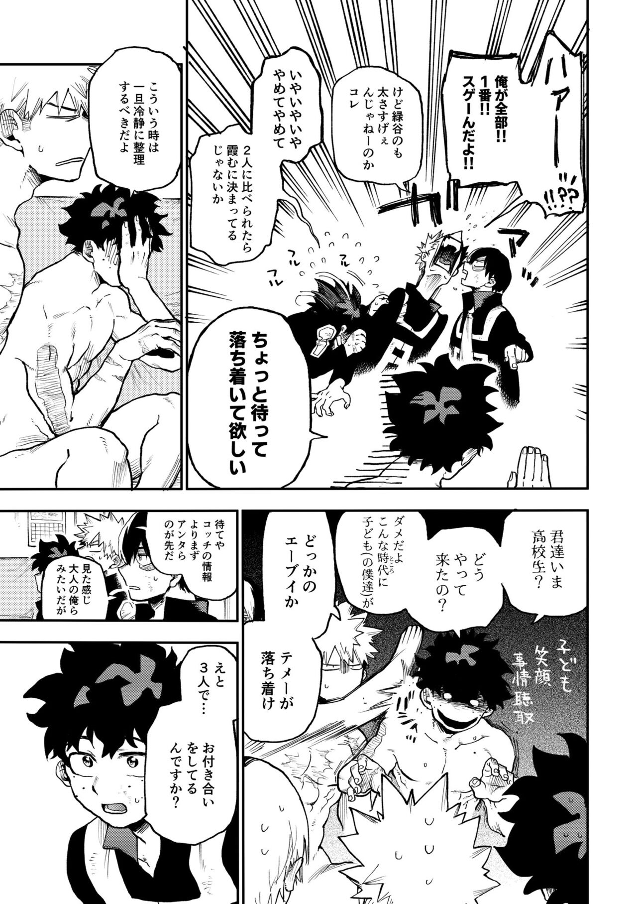 Origin Group 2 page 6 full