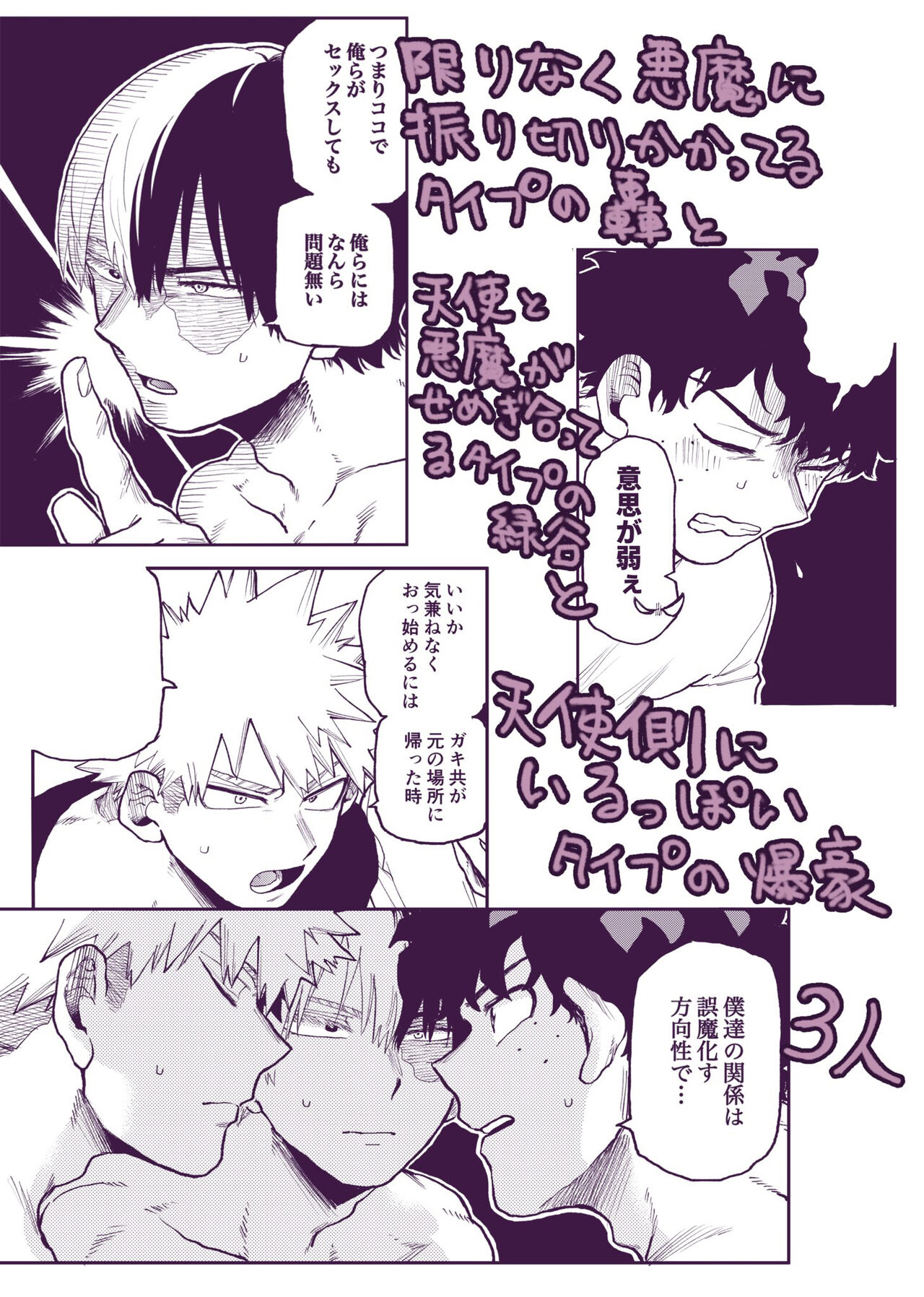 Origin Group 2 page 8 full