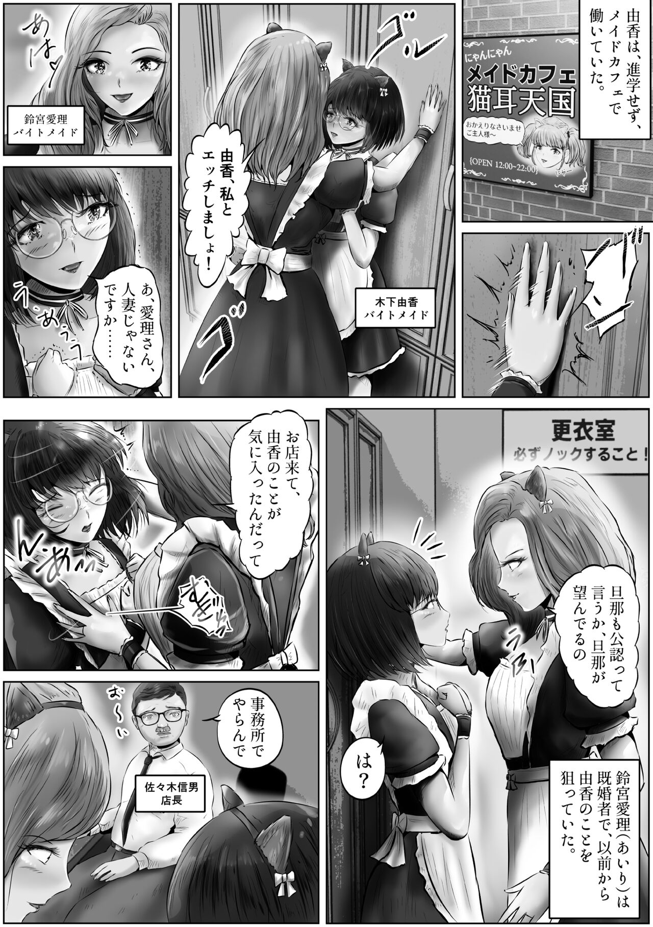 Kinoshita Yuka no kunō page 3 full