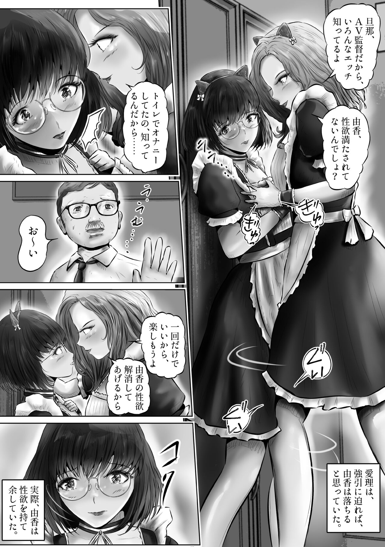 Kinoshita Yuka no kunō page 4 full