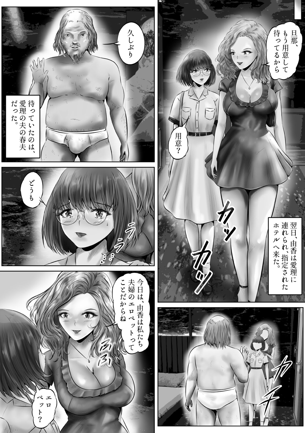 Kinoshita Yuka no kunō page 5 full