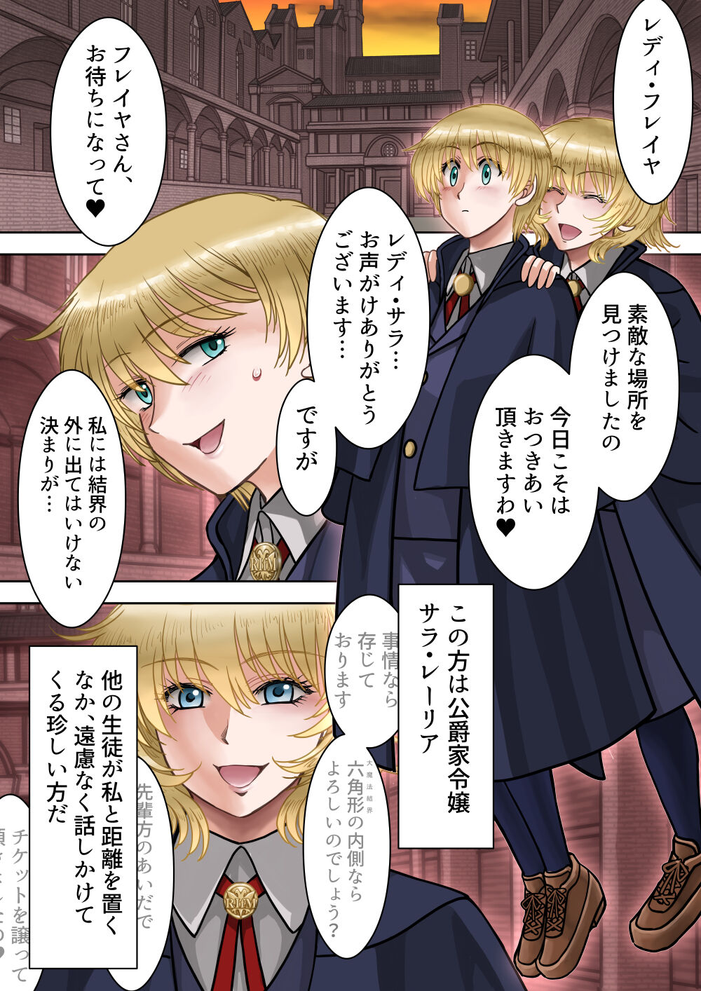 サキュバス調教日誌Ⅱ「皇帝の恋人」 page 2 full