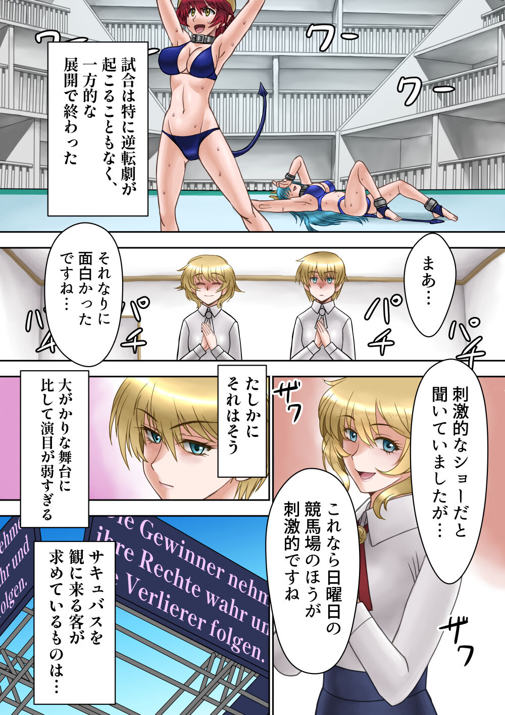 サキュバス調教日誌Ⅱ「皇帝の恋人」 page 9 full