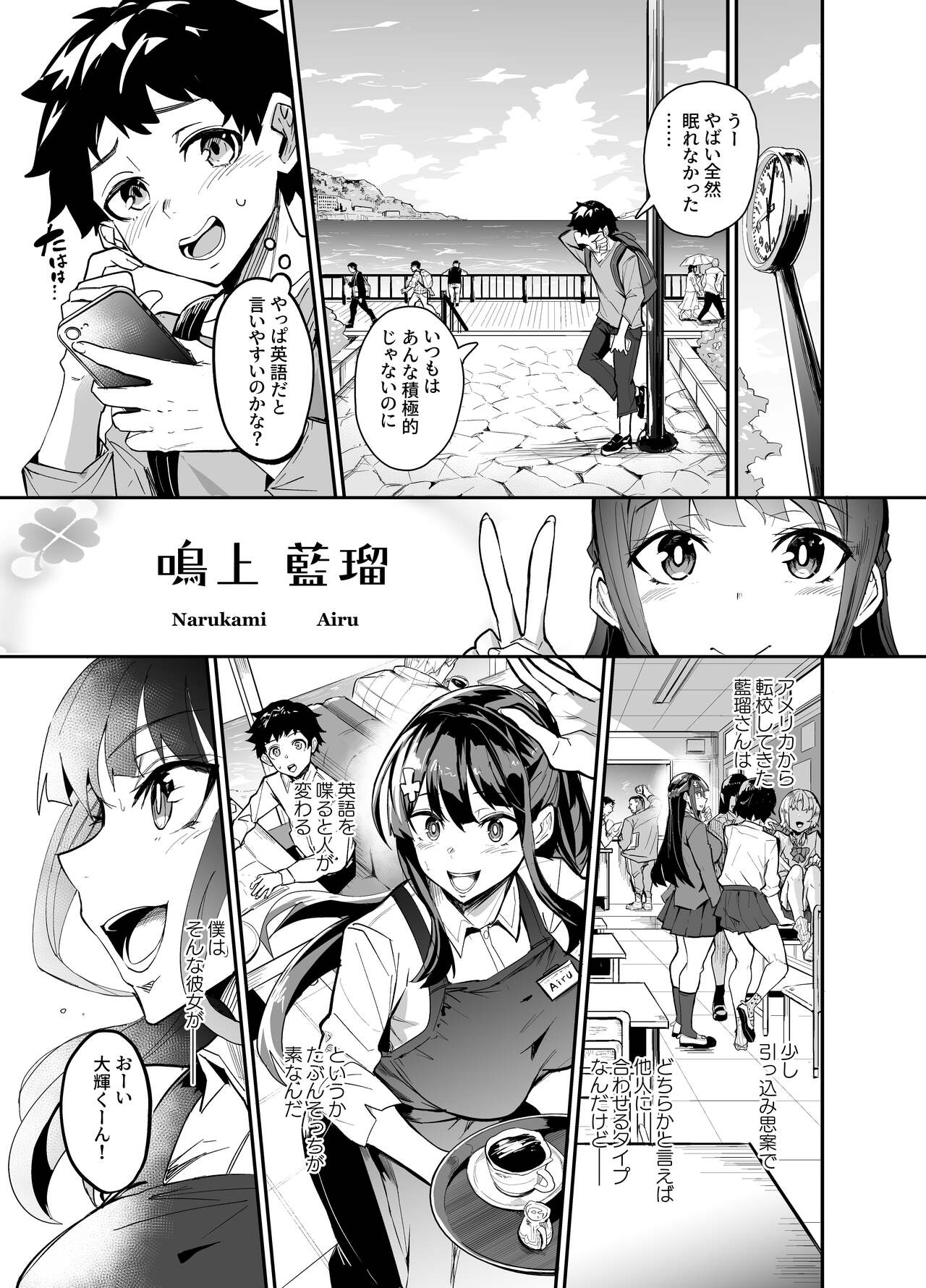 AbKano -Shinrai shiteta Gaikokujin ni Hamerare Ochita Kikoku Kanojo to Boku- page 5 full