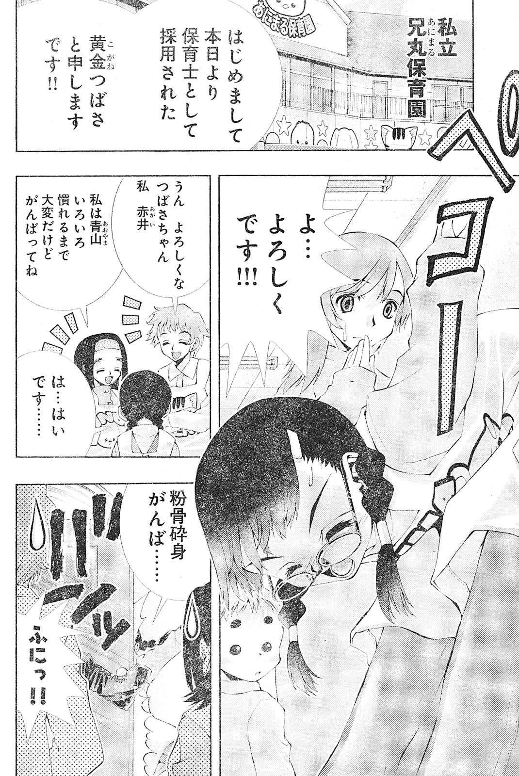 Yan Hobo page 4 full