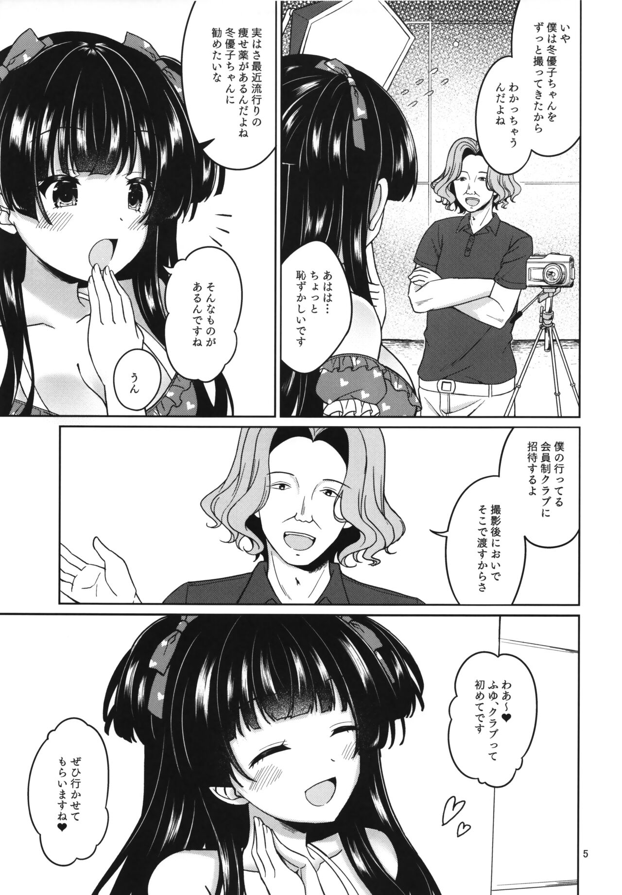KimeFuyu page 6 full