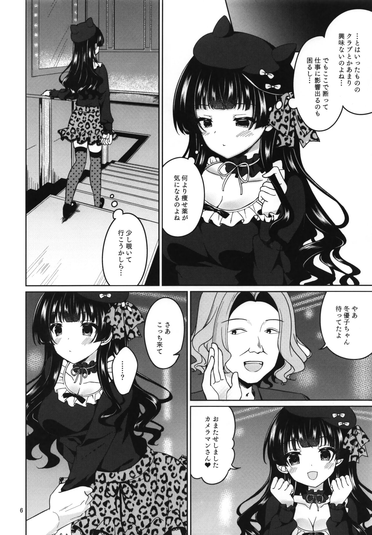 KimeFuyu page 7 full