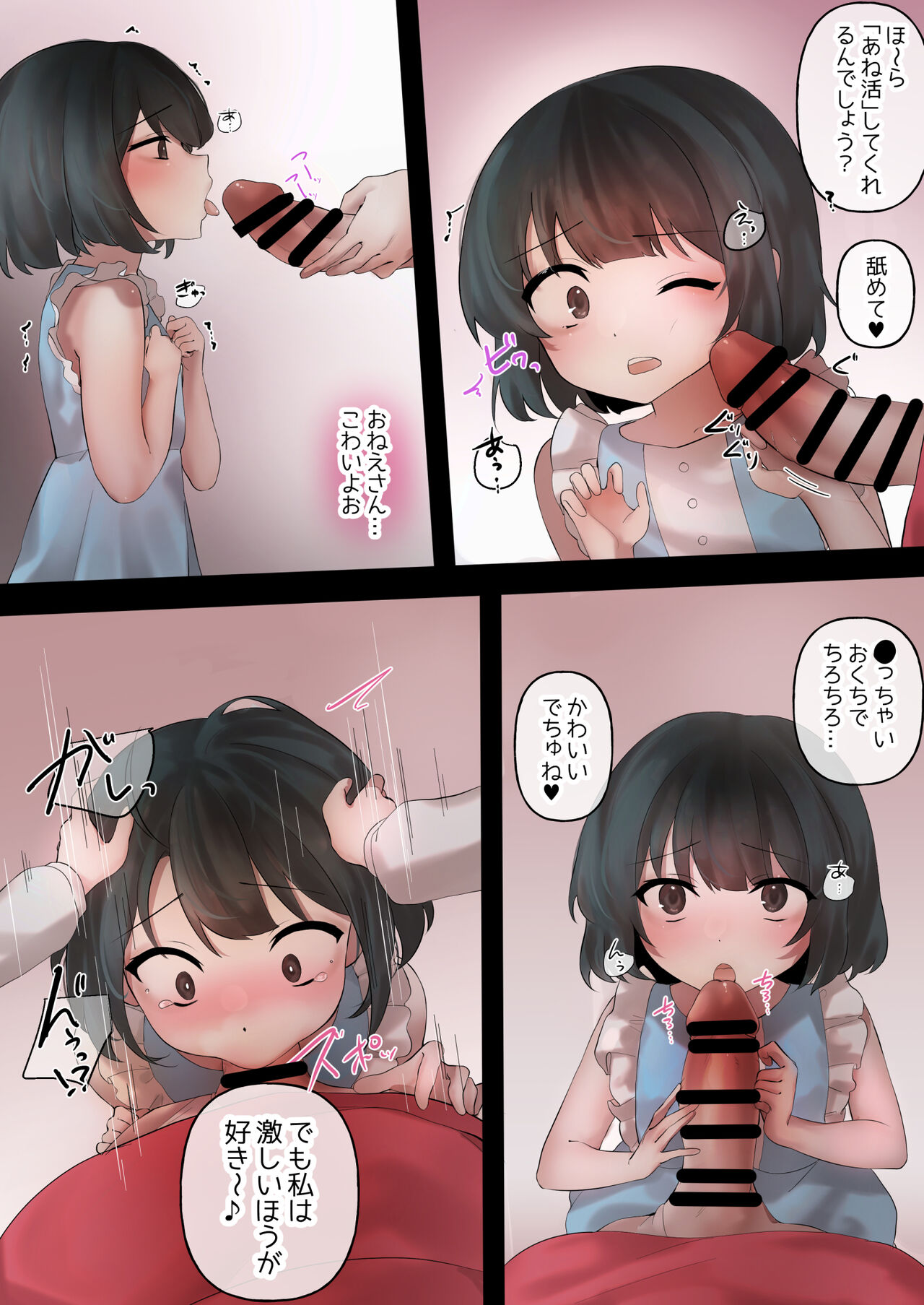 Anekatsu Apuri Hajimemashita. Nani mo Shiranakatta Watashi Ga Kyoaku Futanari Onee-san Ni Tabe Rare Chau Made page 7 full