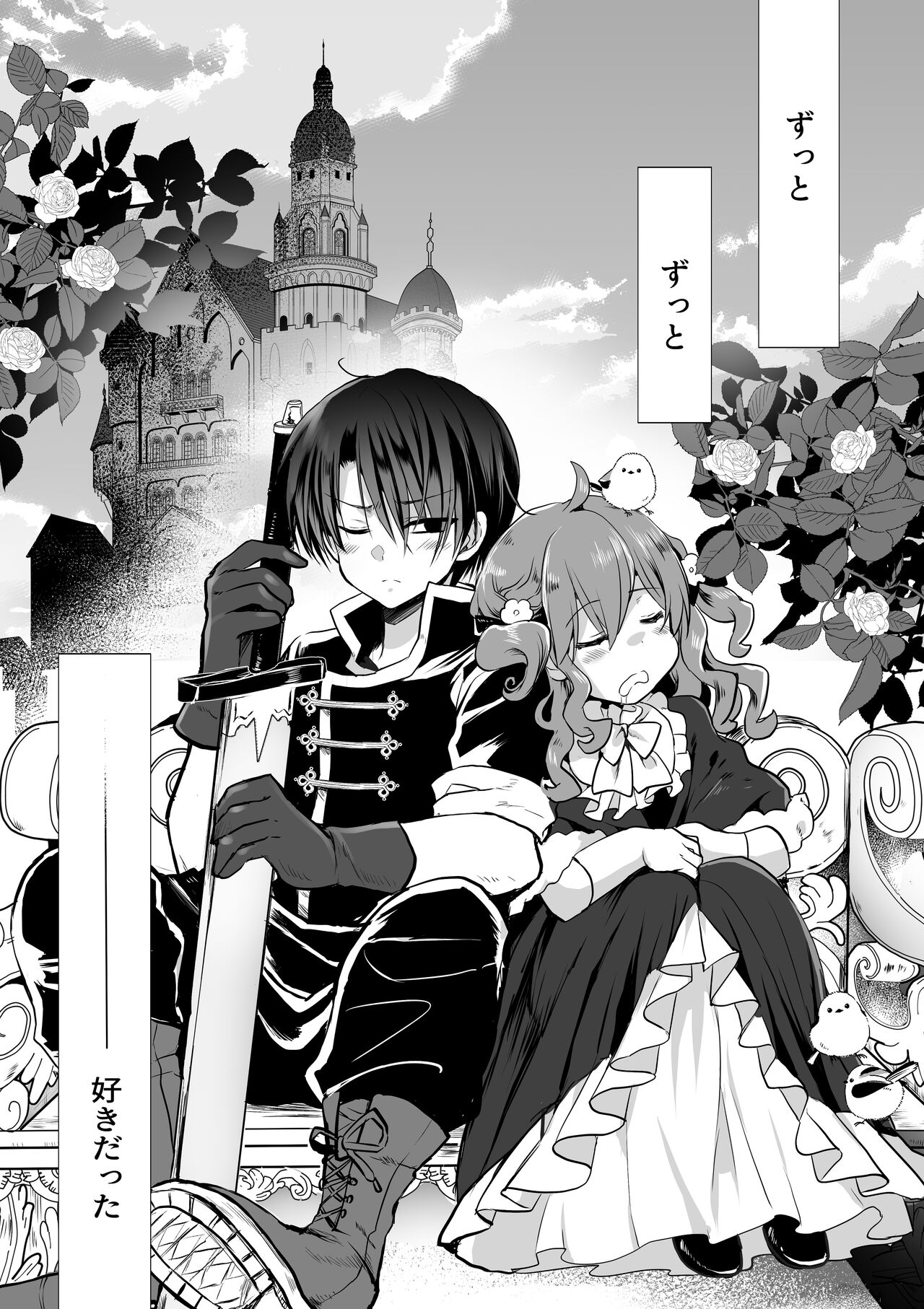 Mob Oshi JK no Akuyaku Reijou Isekai Tensei ~Hisan~ 5 page 4 full