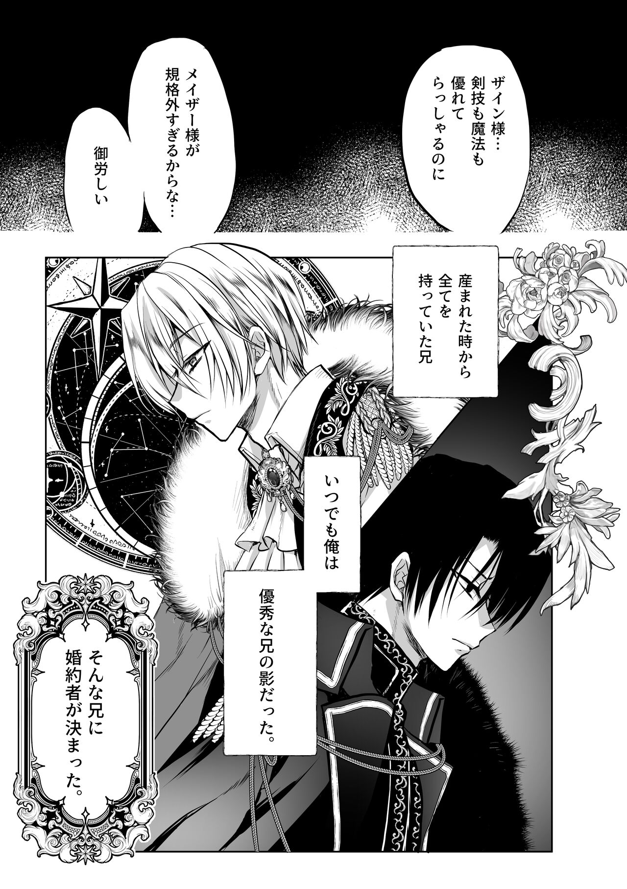 Mob Oshi JK no Akuyaku Reijou Isekai Tensei ~Hisan~ 5 page 5 full