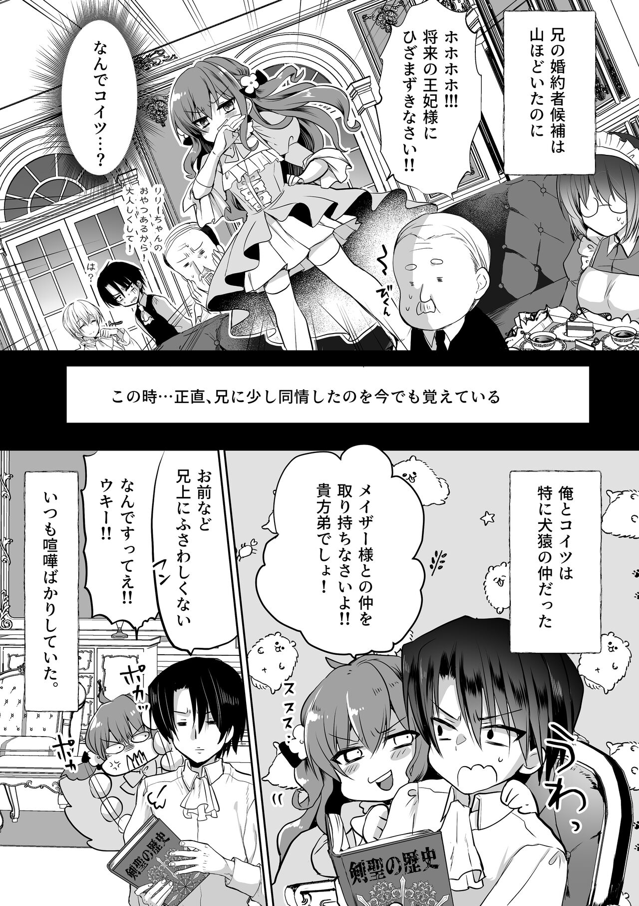 Mob Oshi JK no Akuyaku Reijou Isekai Tensei ~Hisan~ 5 page 7 full