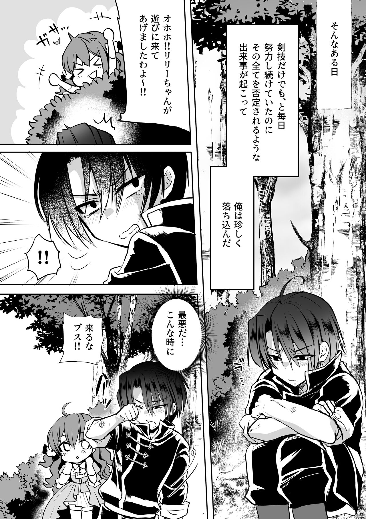 Mob Oshi JK no Akuyaku Reijou Isekai Tensei ~Hisan~ 5 page 8 full
