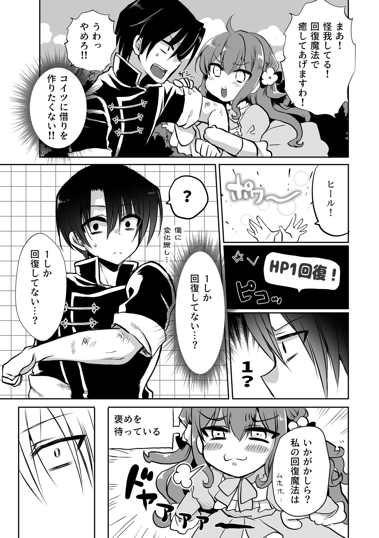 Mob Oshi JK no Akuyaku Reijou Isekai Tensei ~Hisan~ 5 page 9 full
