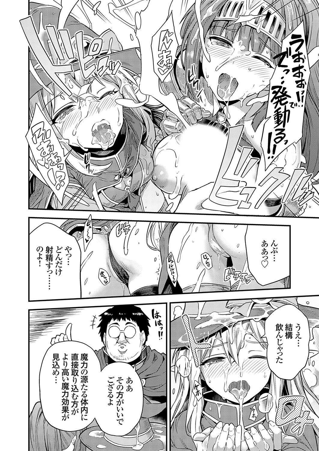Yarou type fantasy Botehara quest The worst and strongest magician's impregnation♂♀Bafu◇ page 10 full