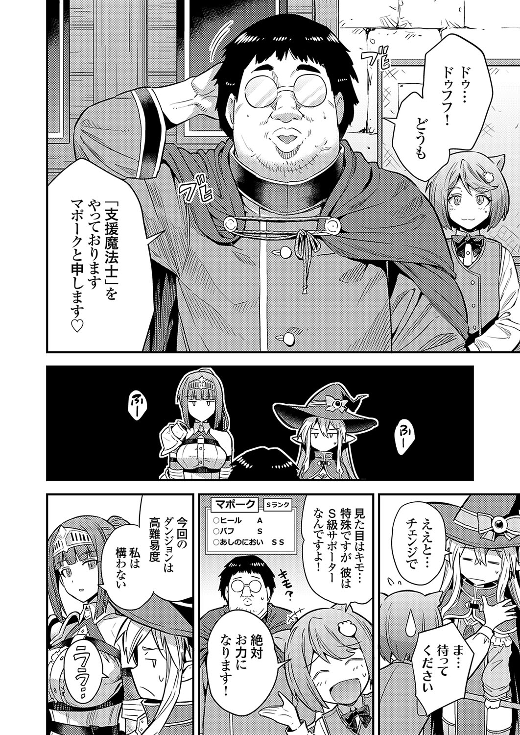 Yarou type fantasy Botehara quest The worst and strongest magician's impregnation♂♀Bafu◇ page 2 full