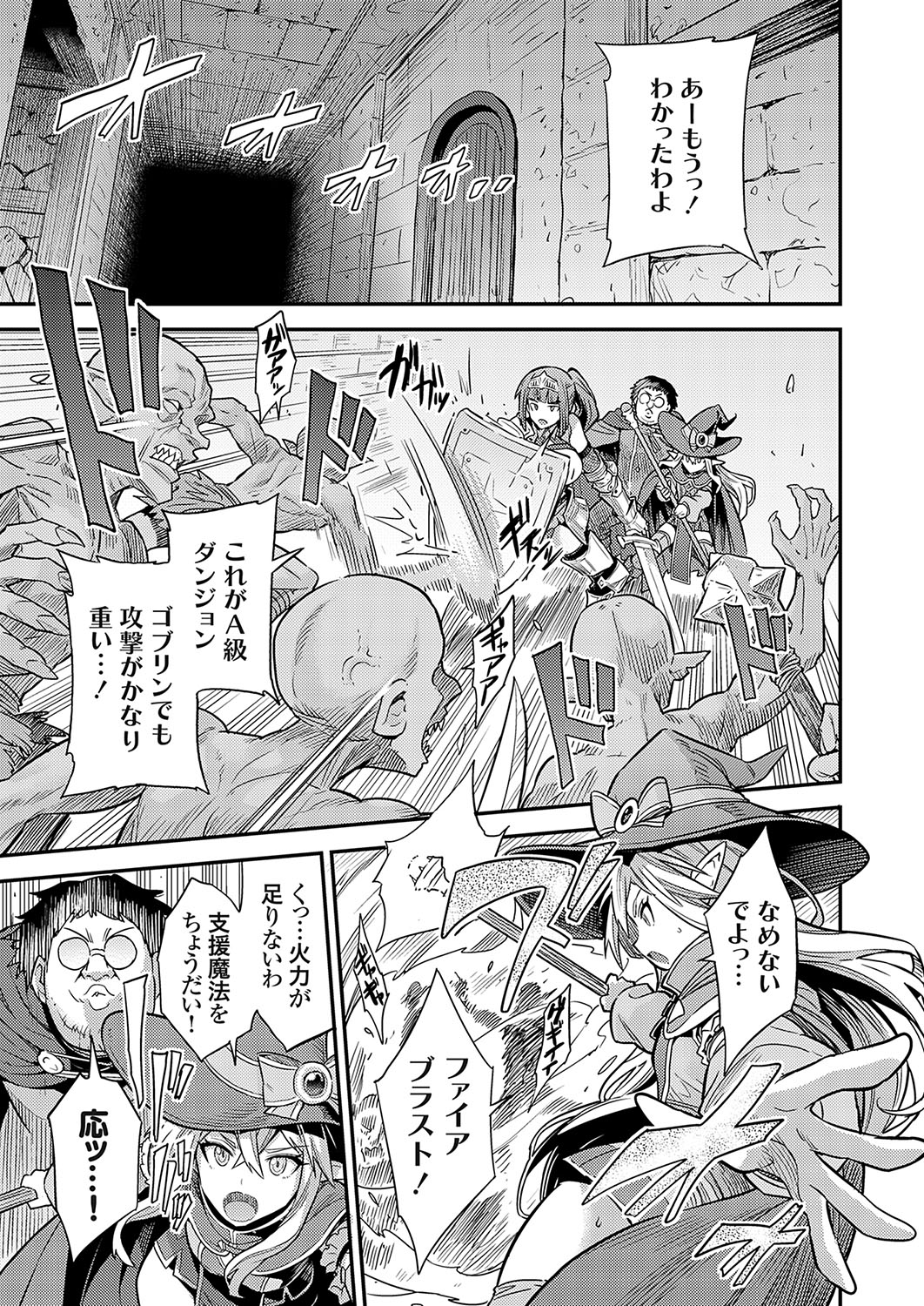 Yarou type fantasy Botehara quest The worst and strongest magician's impregnation♂♀Bafu◇ page 3 full