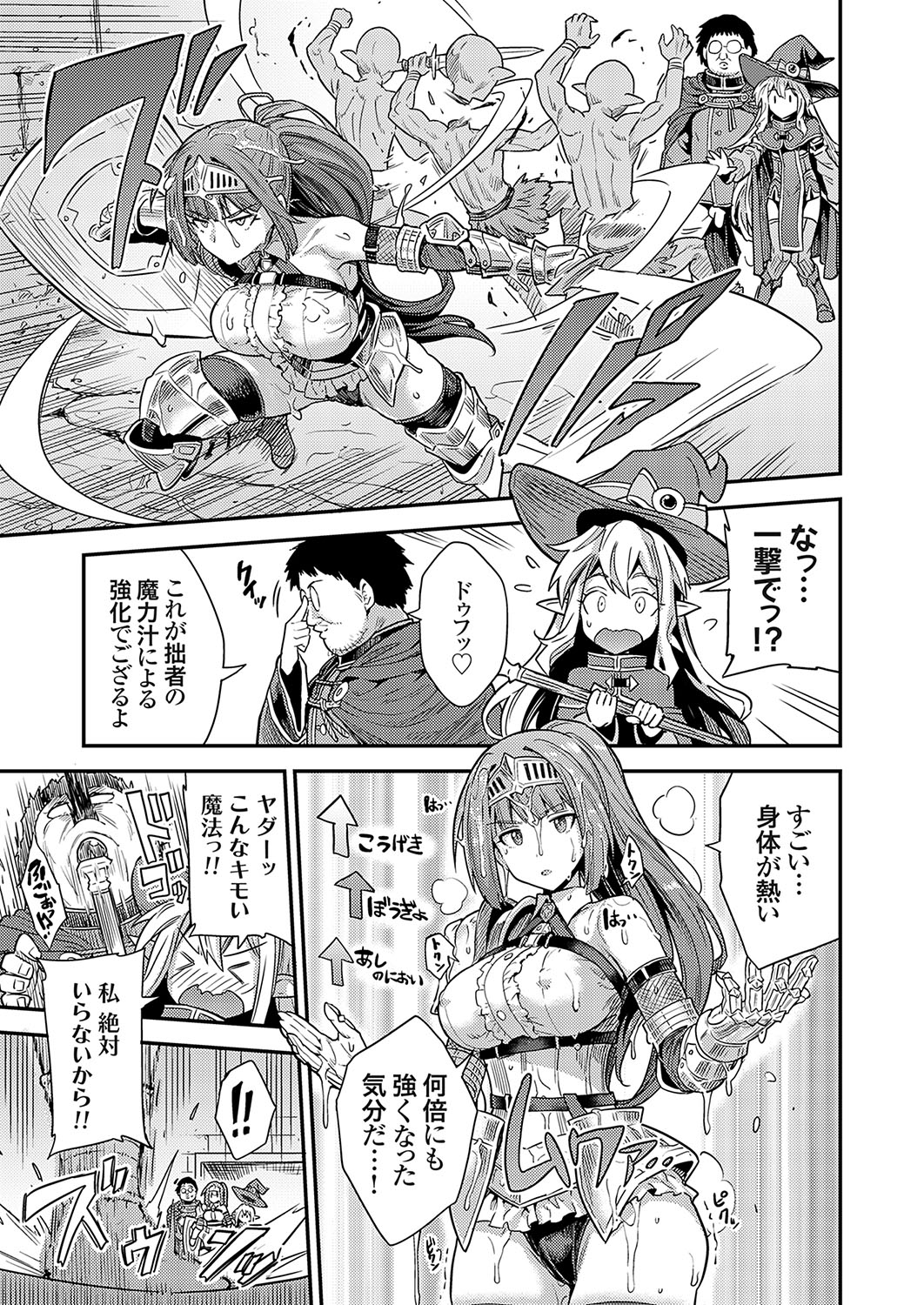 Yarou type fantasy Botehara quest The worst and strongest magician's impregnation♂♀Bafu◇ page 5 full