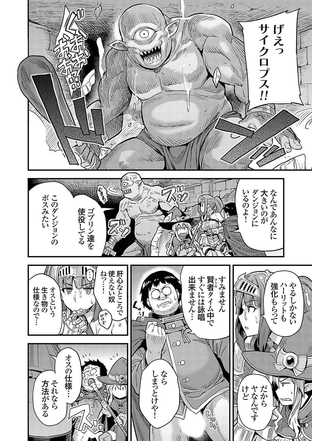 Yarou type fantasy Botehara quest The worst and strongest magician's impregnation♂♀Bafu◇ page 6 full