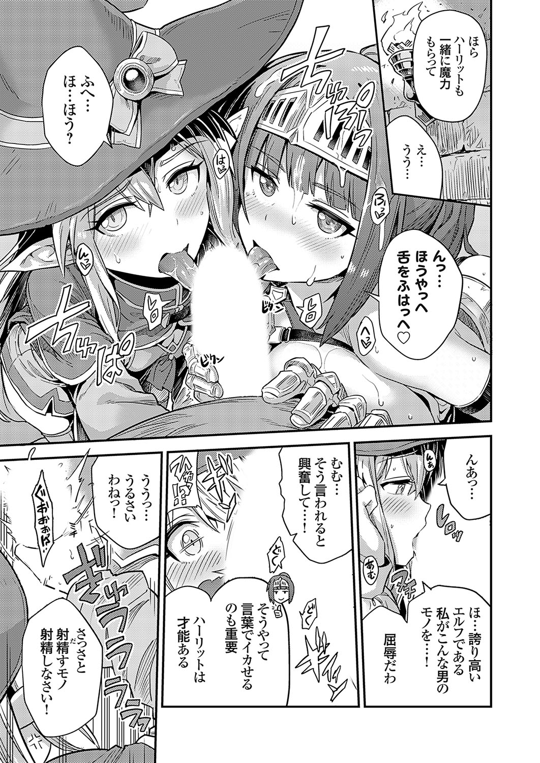 Yarou type fantasy Botehara quest The worst and strongest magician's impregnation♂♀Bafu◇ page 9 full