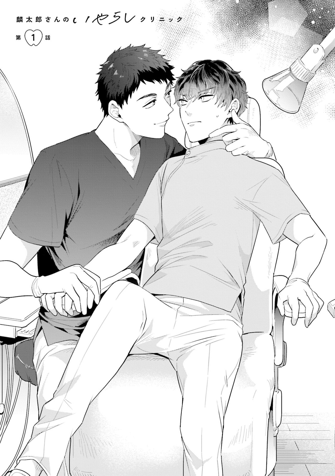 Rintarou-san no Iyarashi Clinic page 5 full