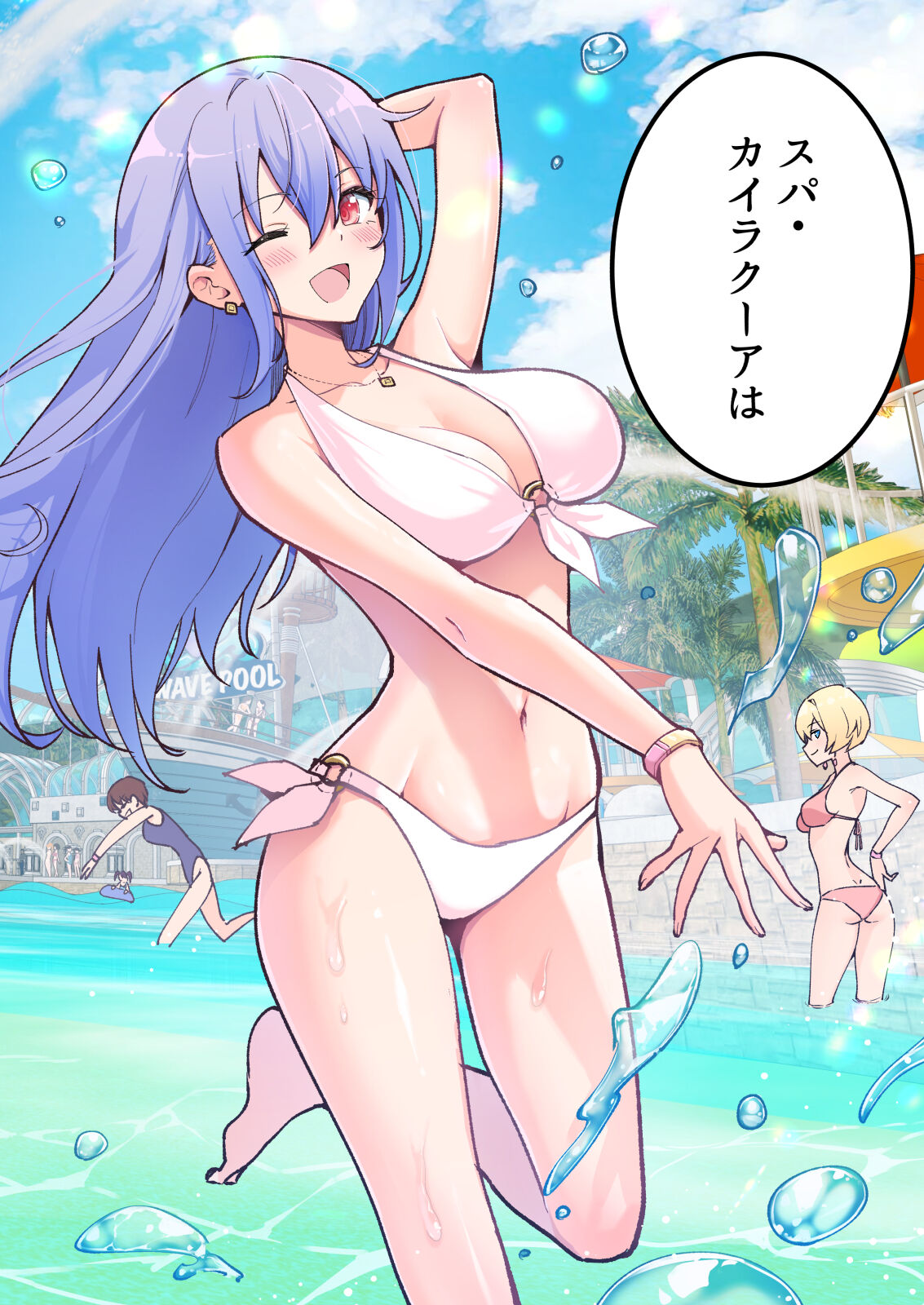 スパ・カイラクーア page 3 full