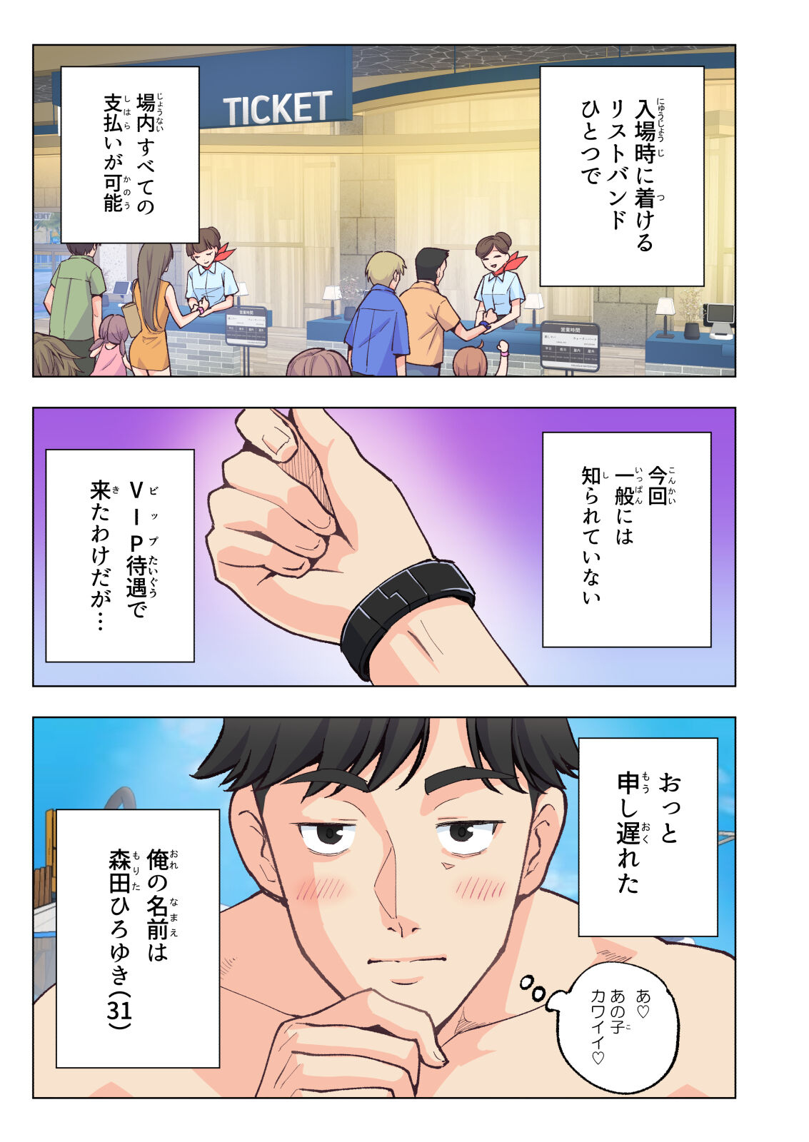 スパ・カイラクーア page 8 full