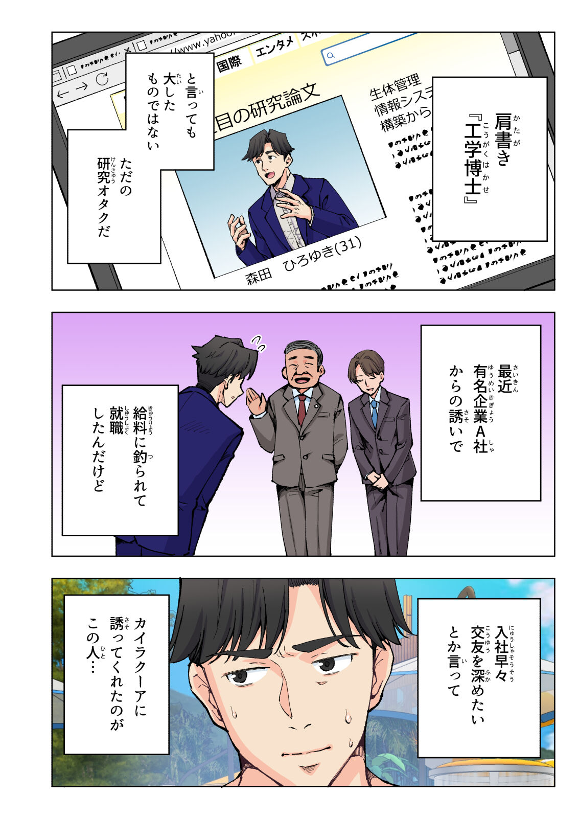 スパ・カイラクーア page 9 full