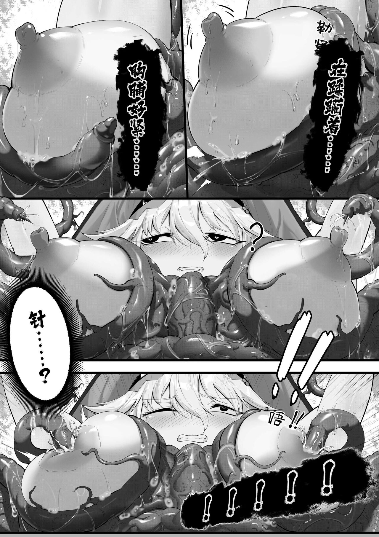 （lsc5）幽灵鲨 1.5 page 6 full