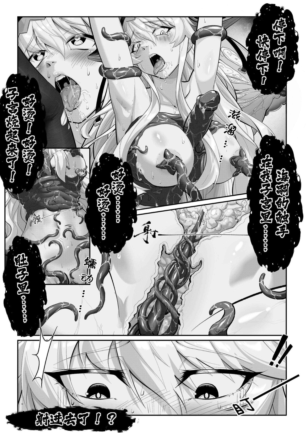 （lsc5）幽灵鲨 1.5 page 8 full