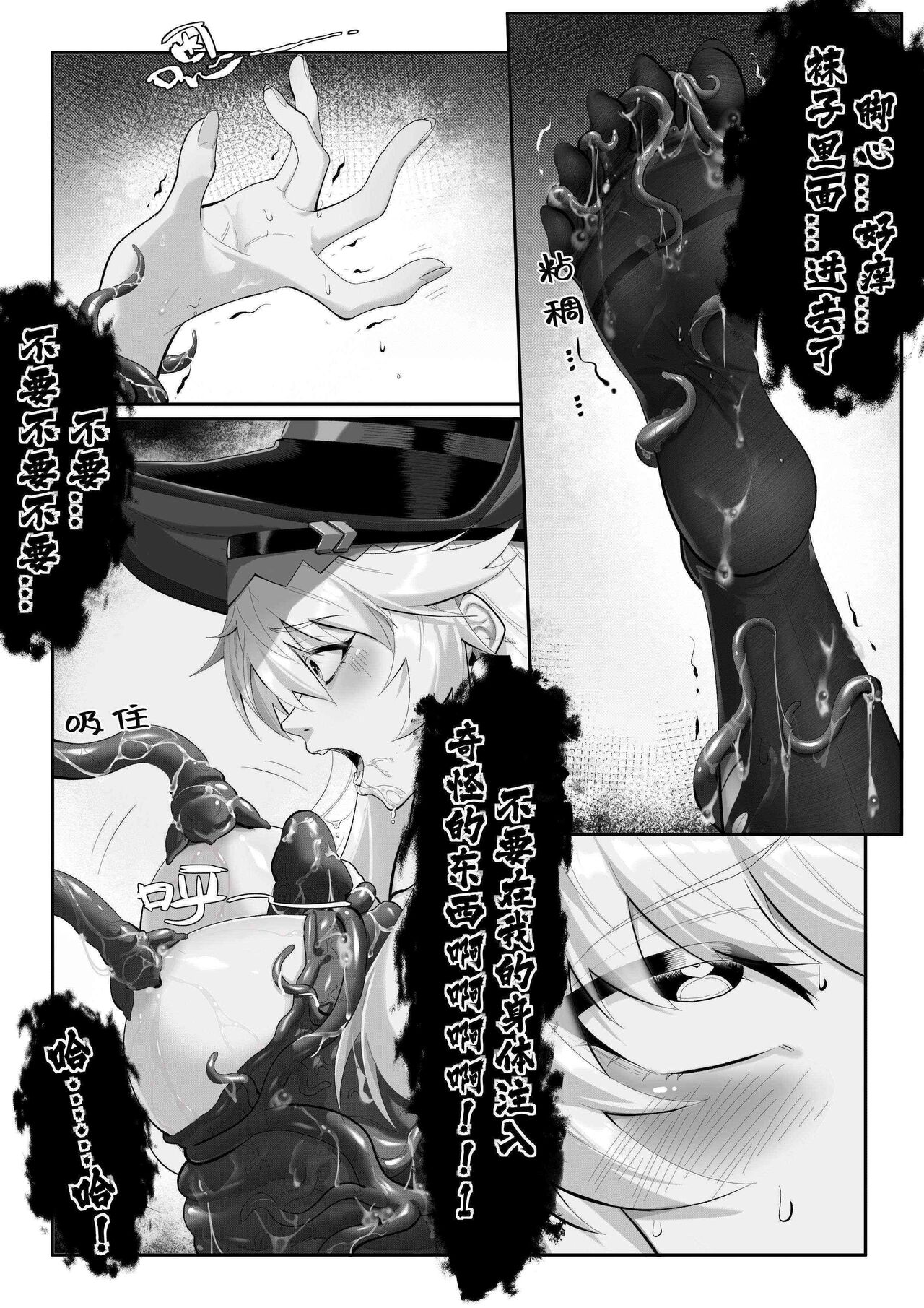 （lsc5）幽灵鲨 1.5 page 9 full