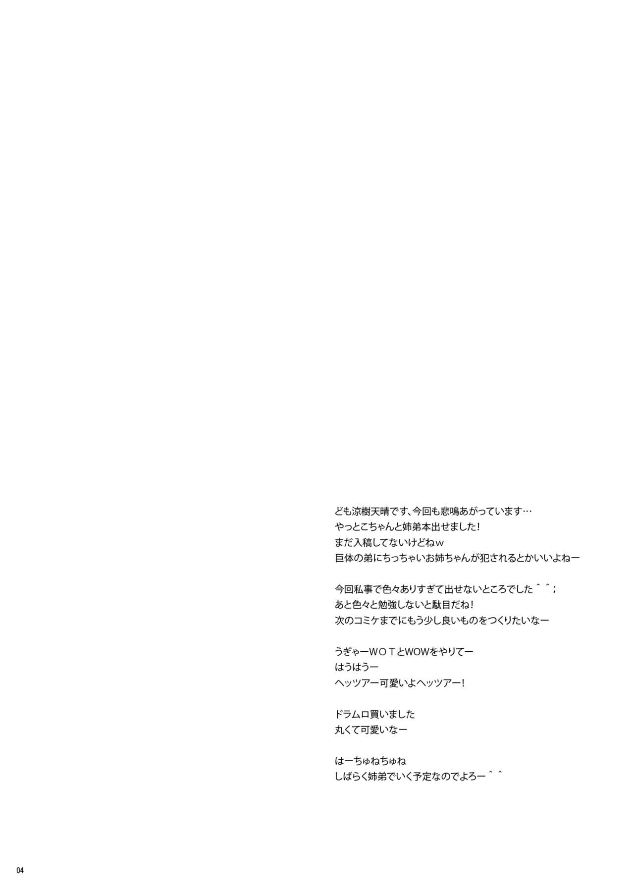 Shitei episode Ichi page 3 full